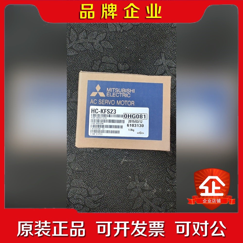HC-KFS2  三菱伺服电机 实物拍摄 议价