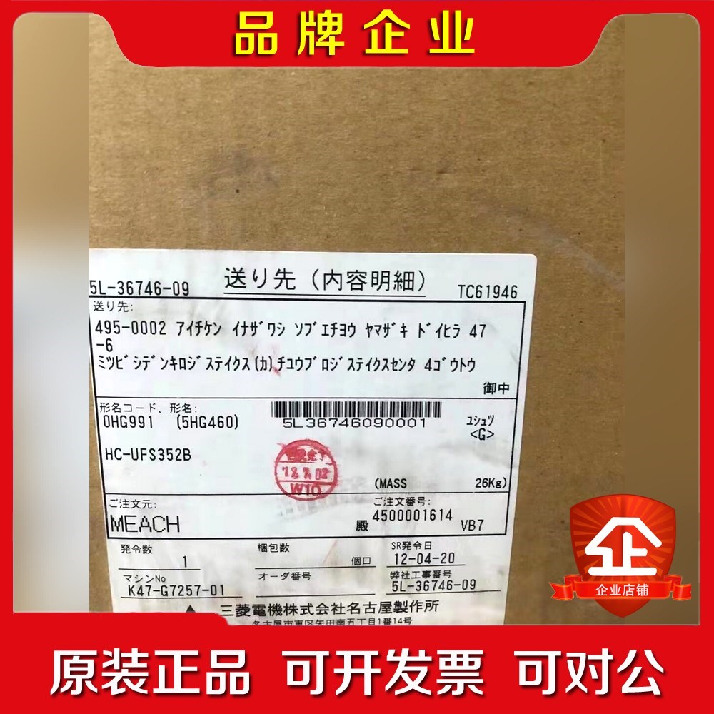 原装三菱伺服电机HC-UFS52B多于一台需要的 议价