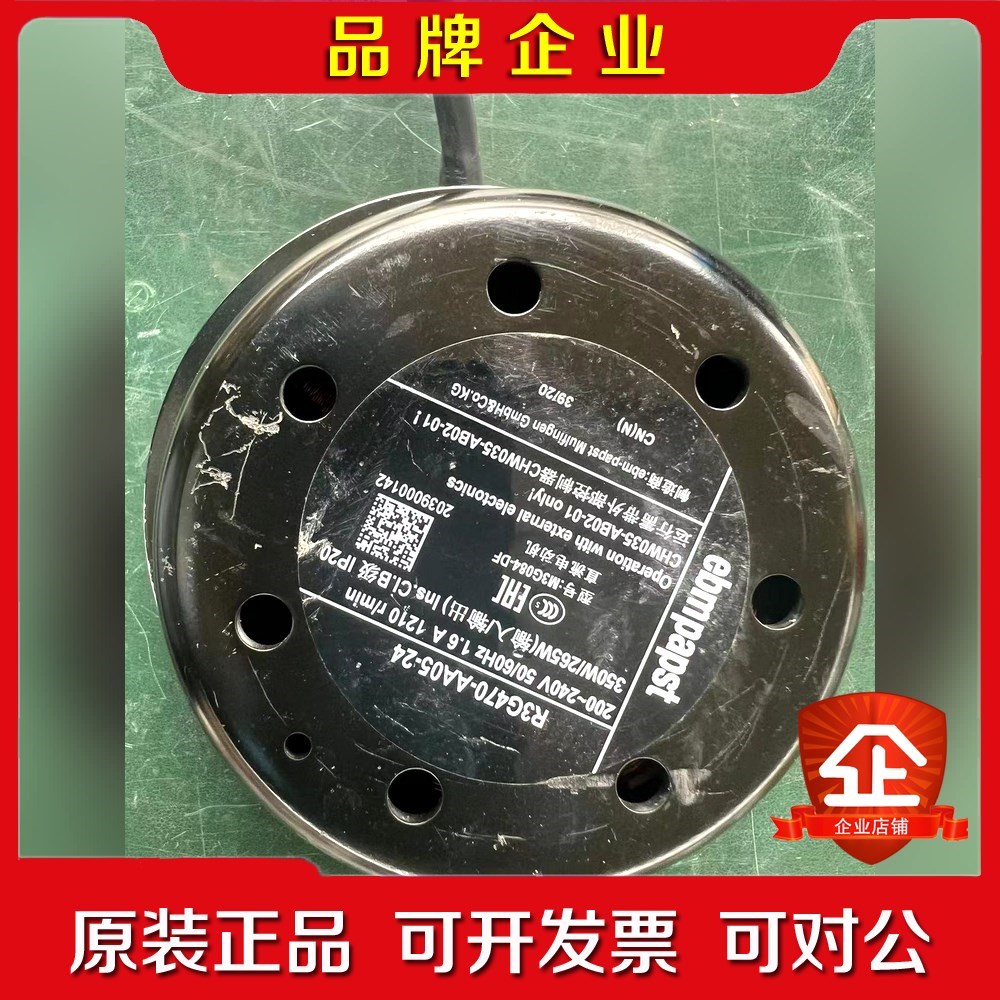 德国ebmpapst RG470-AB05-24 200- 议价