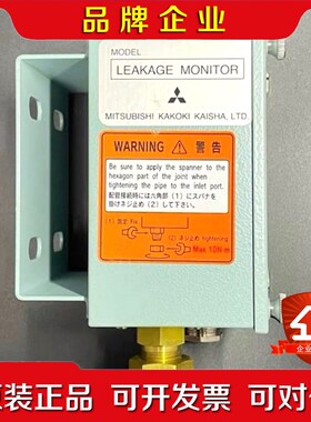 三菱 MITSUBISHI KAKOKI 分油机漏油监测器 议价