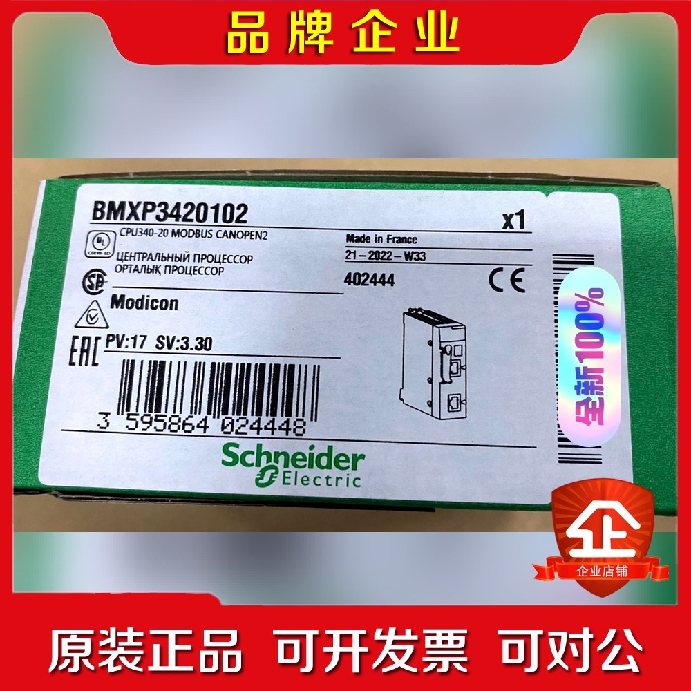 施耐德模块BMXP420102原装保内个 议价