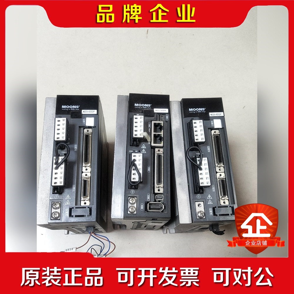 MOONS鸣志伺服驱动器M2DV-4D52IPMDV-2 议价