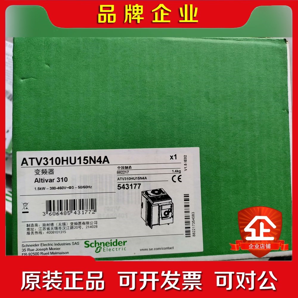 ATV10HU15N4A原装22年份 议价