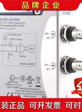 NI 9250 采集卡 议价