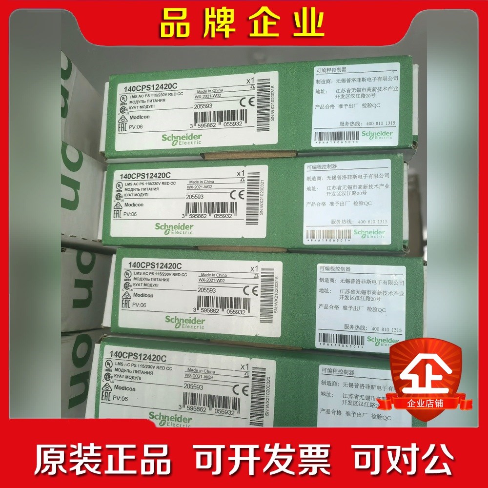 140CPS12420C议价 议价