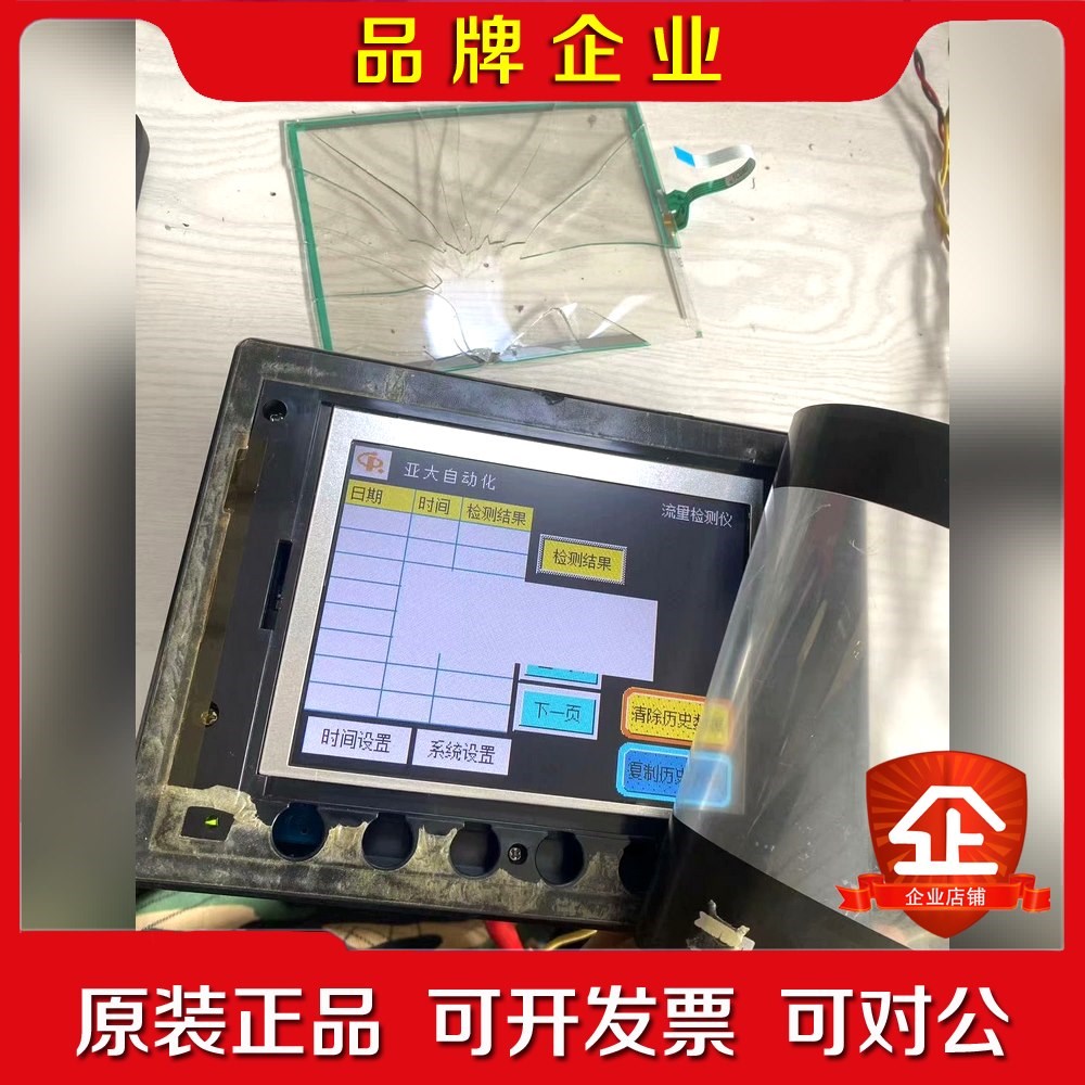 永宏触摸屏FT-056ST-T10外屏碎功能包好外屏已 议价