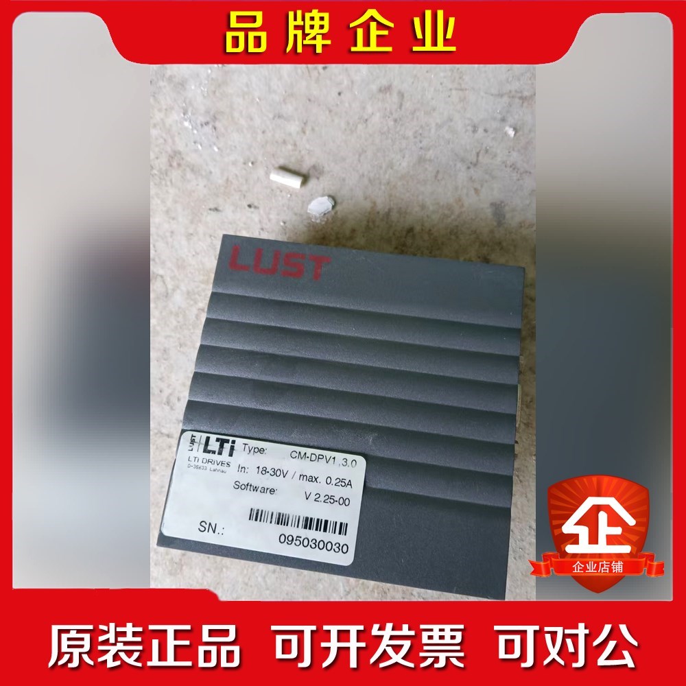 LUST路斯特通讯模块CM-DPV1..0件功能正常 议价