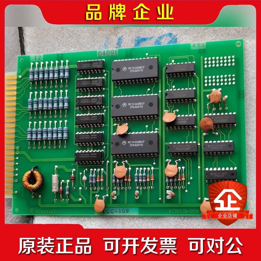 TERASAKI ECC-109电路板 议价 议价
