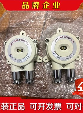 SEAPLUS火警火焰探头FD-IR-001+IR+FLAM 议价