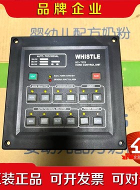 Saracom+HC-7123电笛控制单元 议价