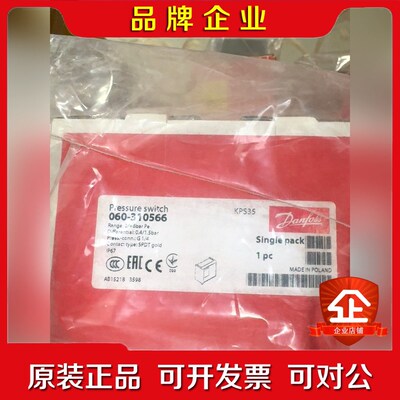 丹佛斯Danfoss KPS35 060-310566现 议价