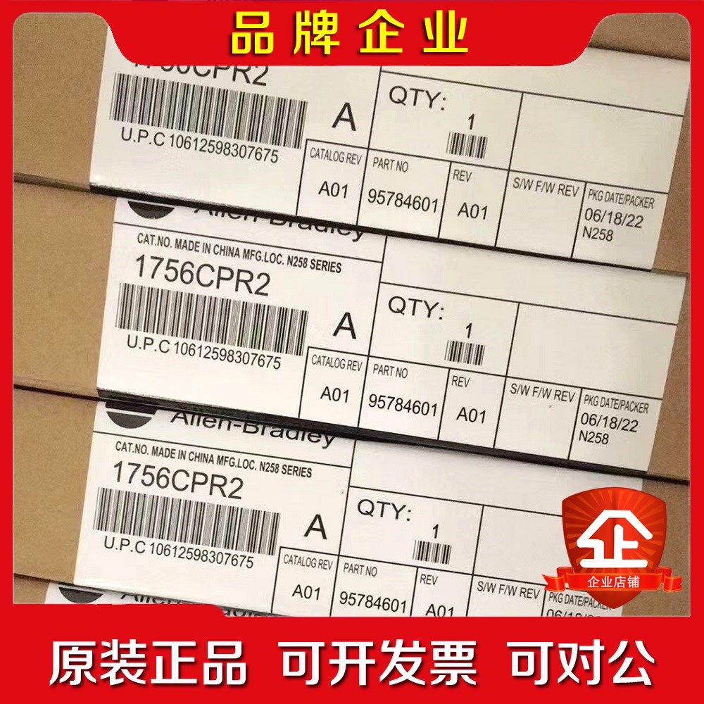 1756-CPR2 链接实拍当天可发 议价