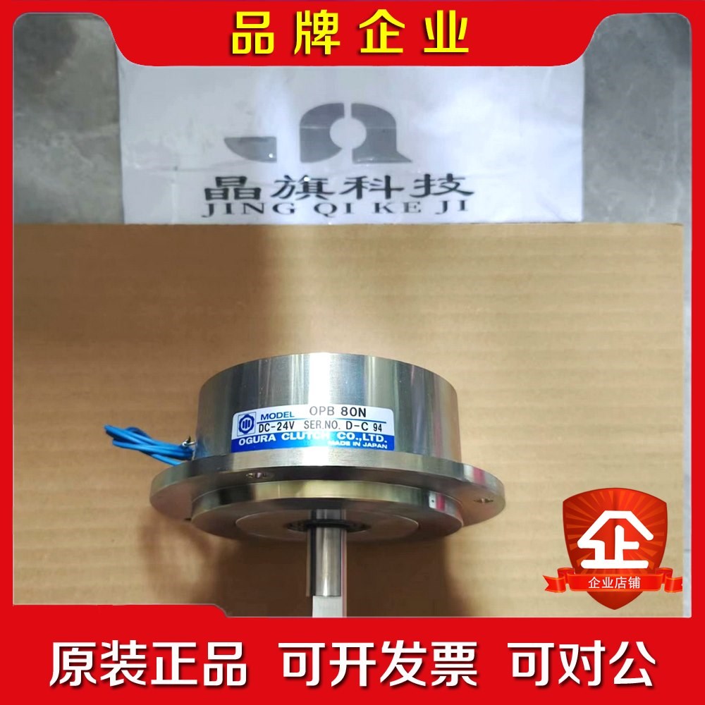OPB10N日本OGURA小仓制动器离合器MCNB10GS 议价