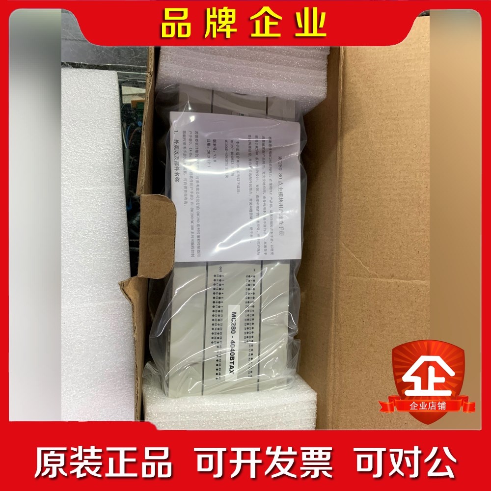 MC280-4040BTAX想要的带价来 议价