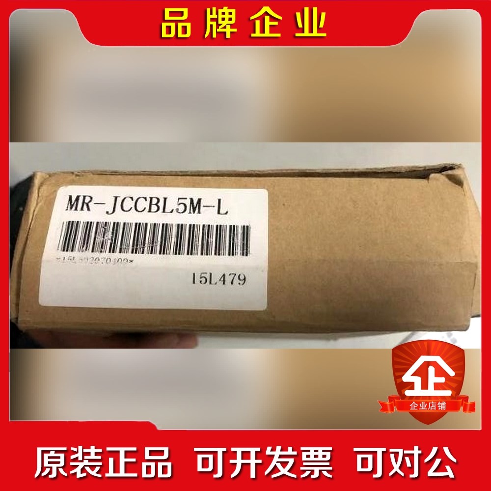三菱伺服传动连接电缆 MR-JCCBL5M-L 议价