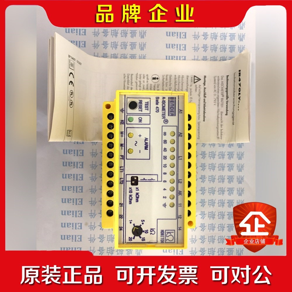 BENDER IR470LY-40 绝缘检测器 议价
