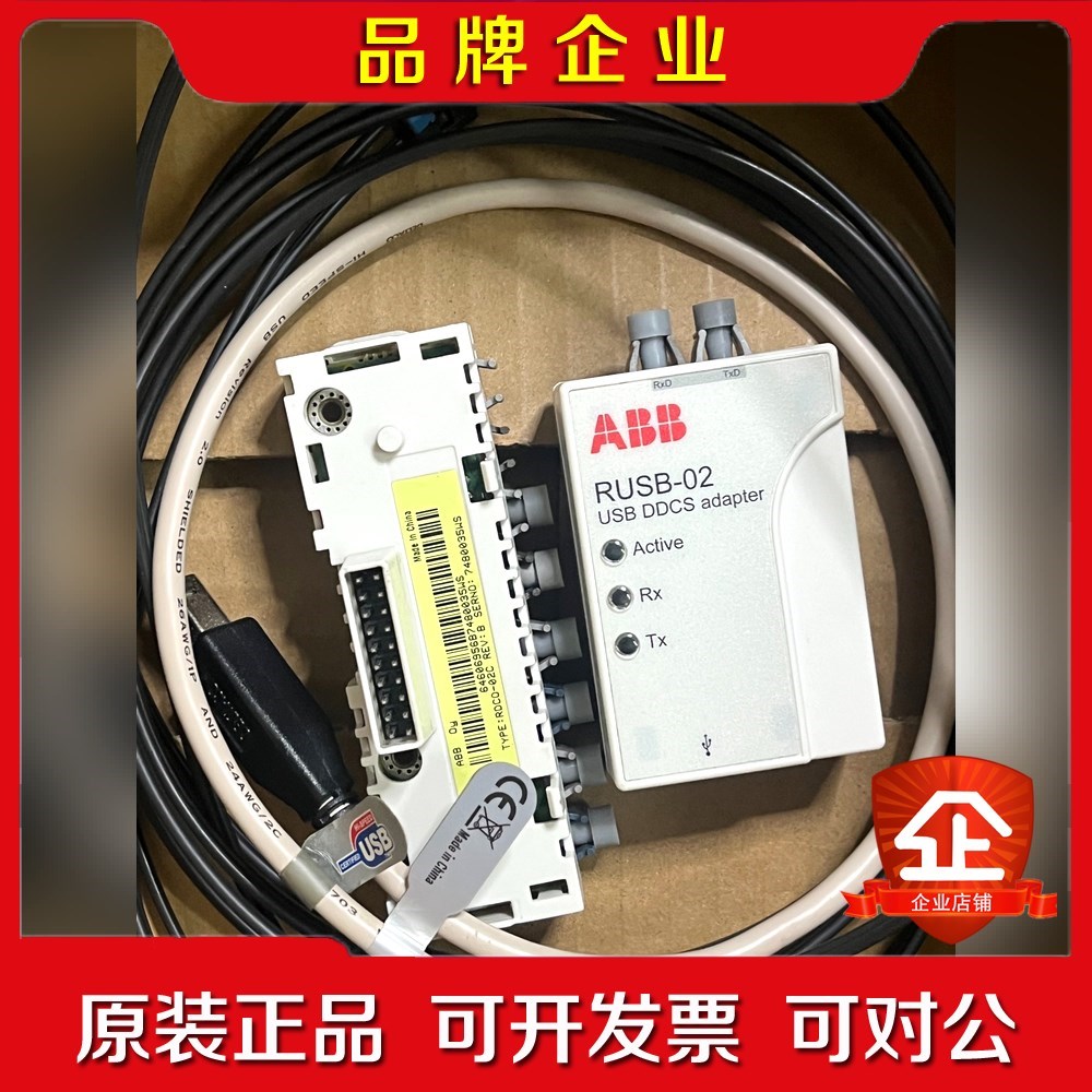 现货 RUSB-02 原装 ABB编程调试工具DriveWi 议价