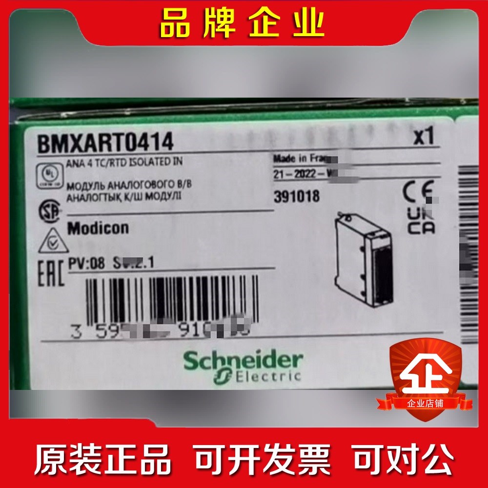 施耐德模块BMXART0414原装需要的直接拍 议价
