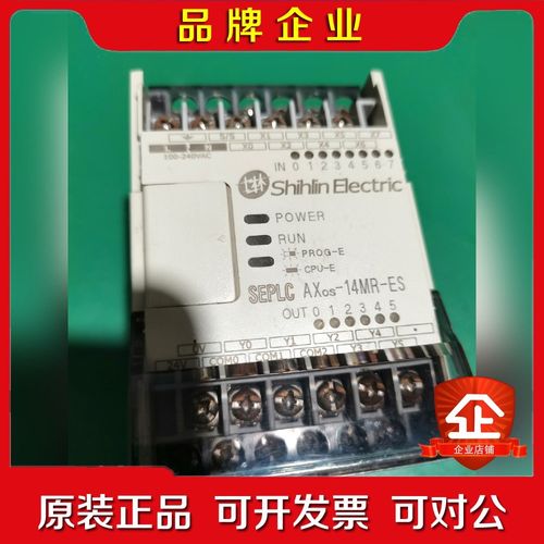 士林PLC AXOS-14MR-ES -240V 议价