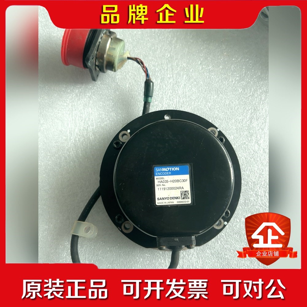SANMOTION 编码器 HA035-H20BC30F 议价