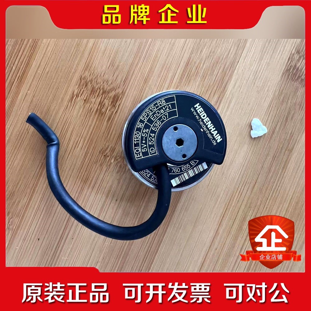 HEDENHAIN EQI1130 16 5PS15-R8 议价