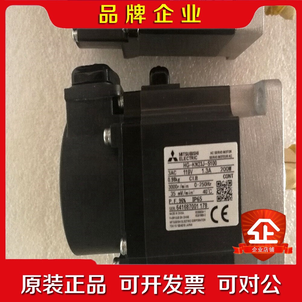 原装伺服电机马达HG-KN2J-S需要的联系 议价