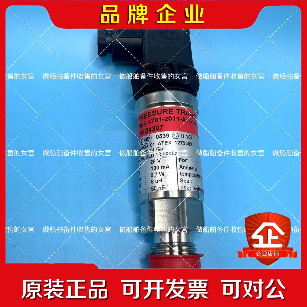 DANFOSS 丹佛斯 压力传感器 MBS 4701-201 议价
