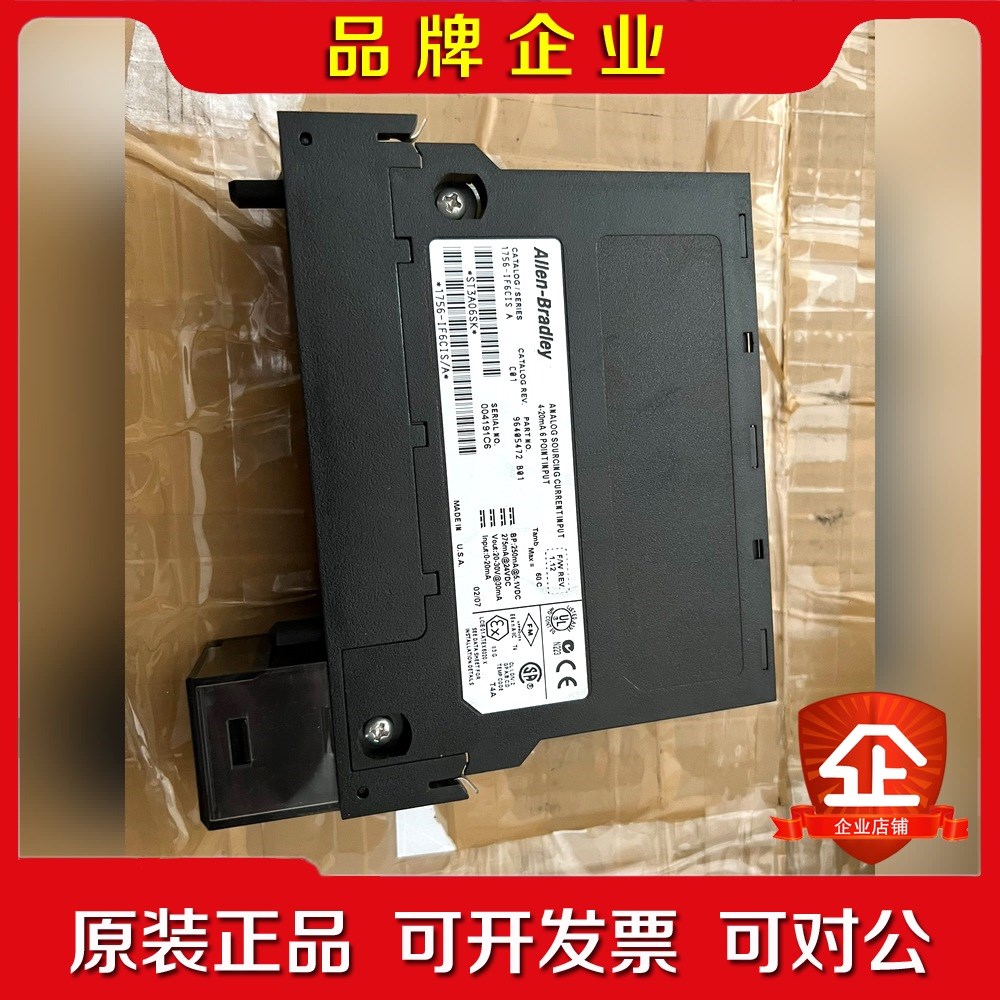 1756-IF6CIS 议价