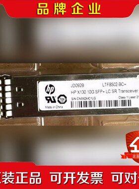 JD092B 惠普HP 网络模块 LTF8502-BC+ 议价