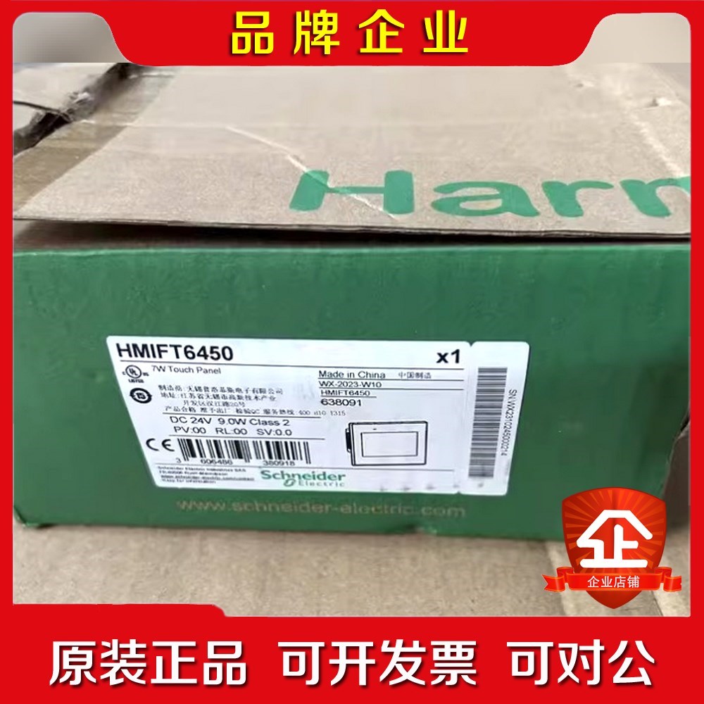 实价 原装 施耐德触摸屏HMIFT6450 2023 议价