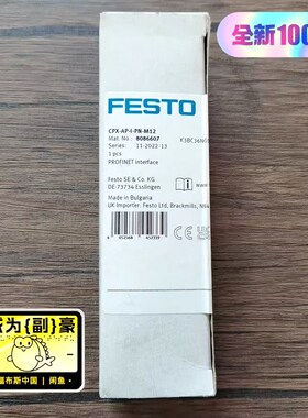 原装 费斯托 8086607 模块 CPX-AP-I 议价
