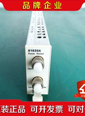 安捷伦 81635A 光功率传感器 议价