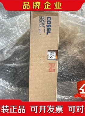 原装日本COSEL科索PAA150F-15成色如图 议价