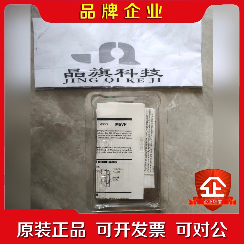 日本爱模M-SYSTEM隔离器M2VS-AA-RN 日本全 议价