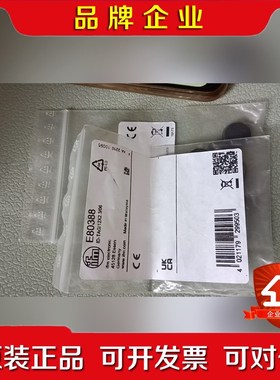 易福门 RFID电子标签E80388.德国制造质 议价