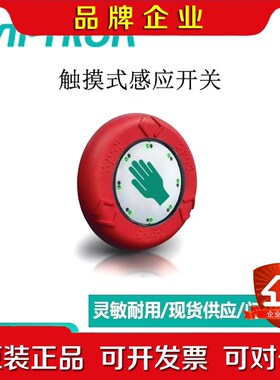 【原装】CAPTRON触摸式感应开关ICS3-151P- 议价