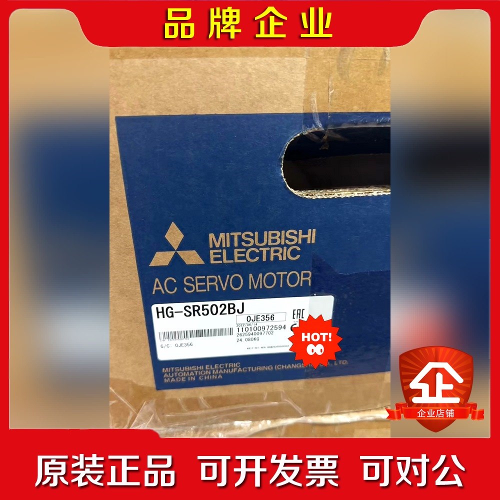 原装三菱伺服电机马达HG-SR502J HG-SR50 议价