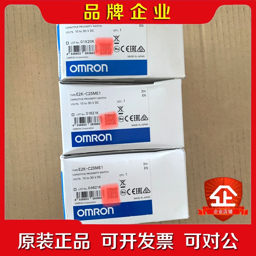 电容式接近开E2K-C25ME1原装假一赔 议价