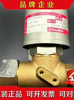 日本 鹭宫防爆电磁阀 GMV-H303GQ9 2.26Mpa 议价