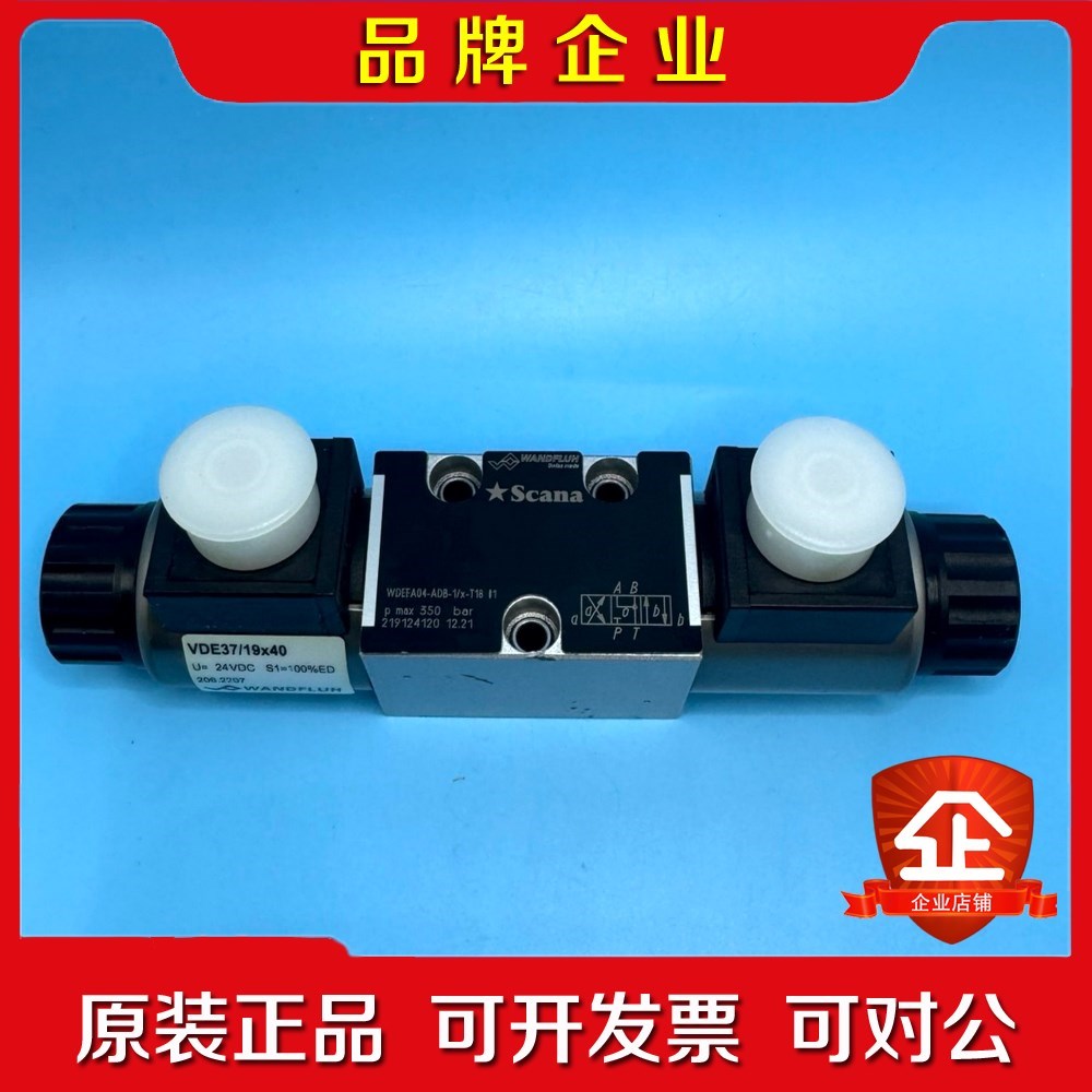Scana液压阀WDEFA04-ADB-1x-T16 l1 议价