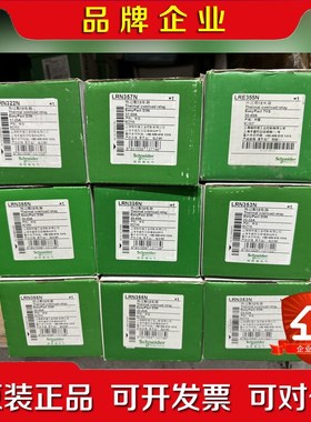 施耐德EasyPact热过载继电器LRN22N、 议价