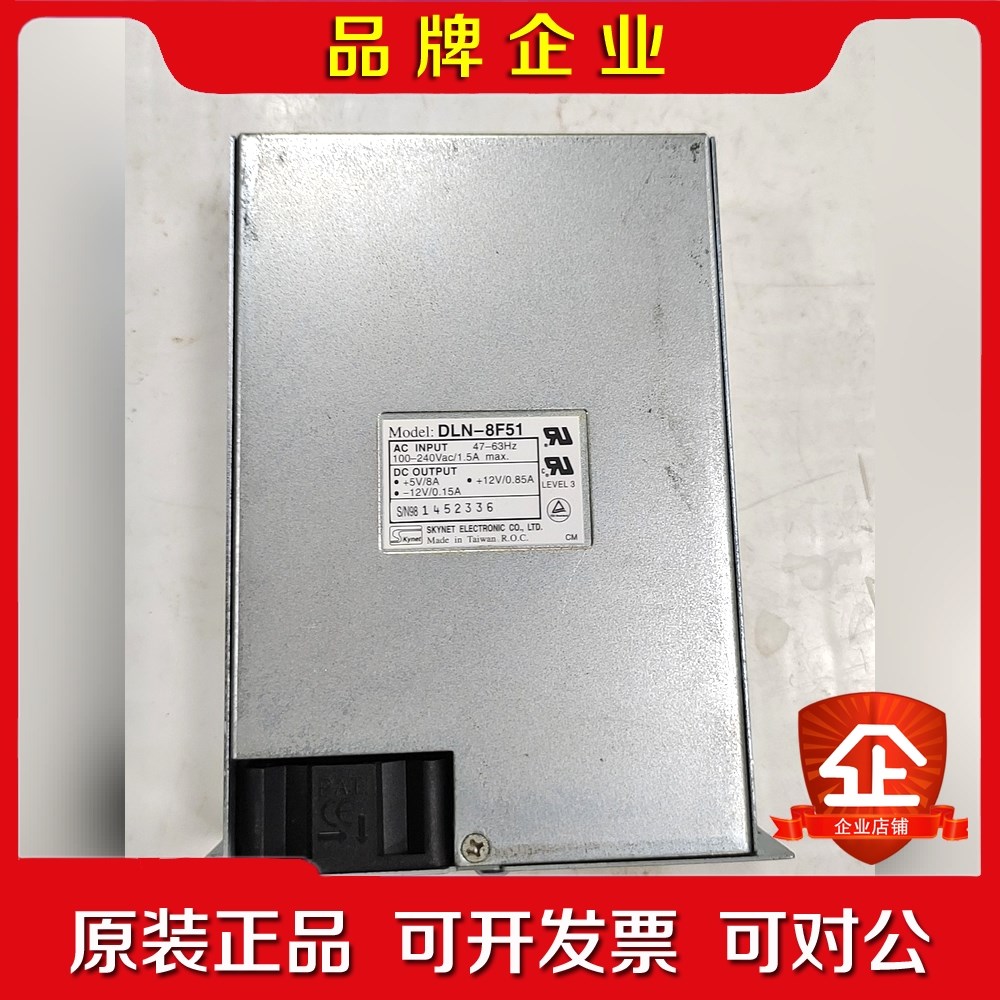 台湾SKYNET天网防火墙通信电源模块DLN-8F51 议价