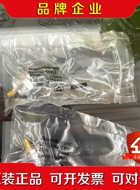 Rosenberger 53S132-K00L5 NSMA 议价