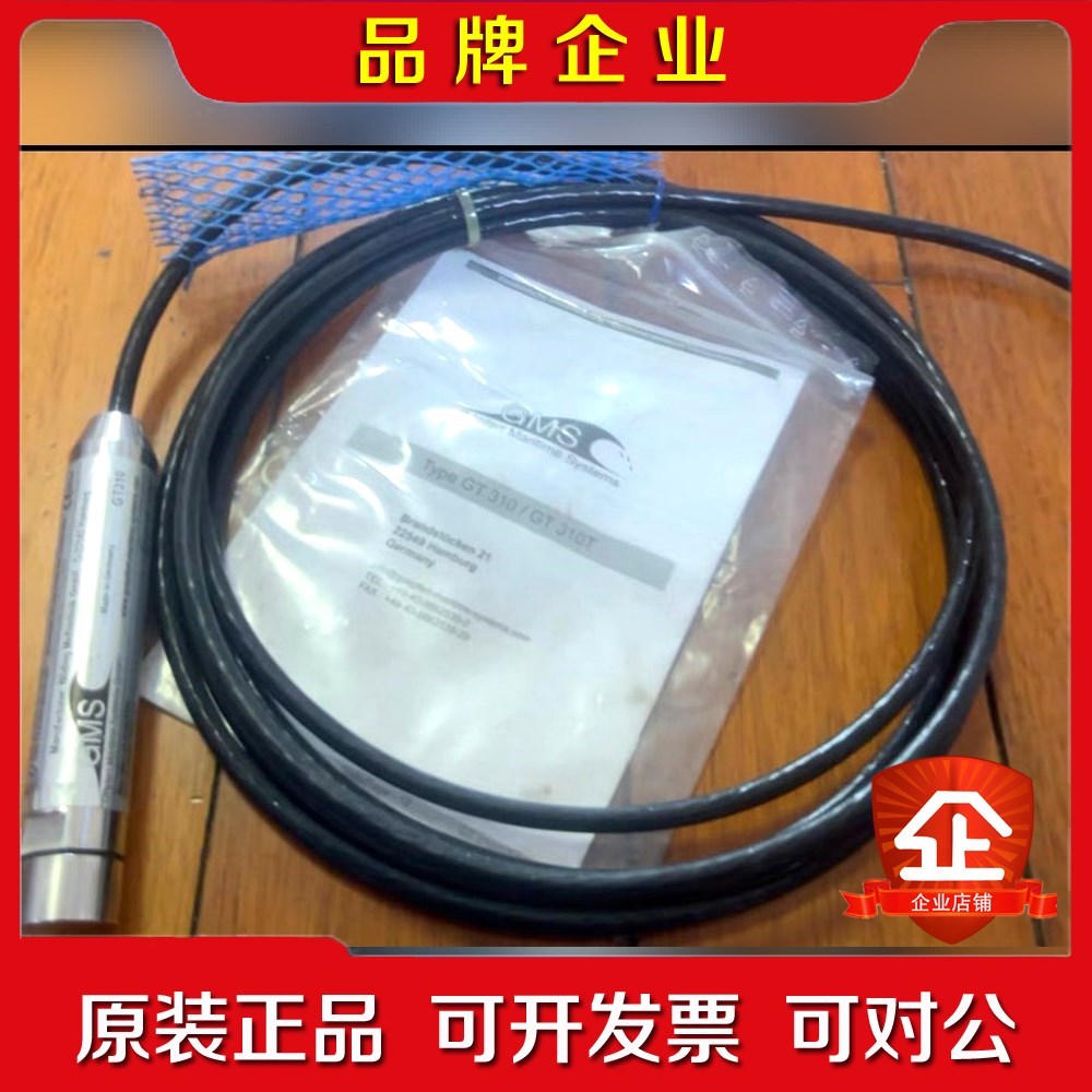 GMS GT10 5M m传感器 议价