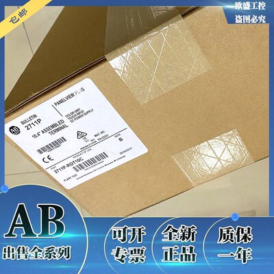 2711P-RDT10C PanelviewPlus 100 议价