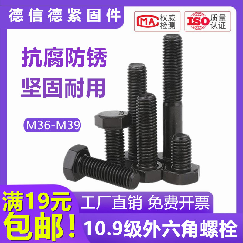 高强度半牙加长特大外六角螺丝