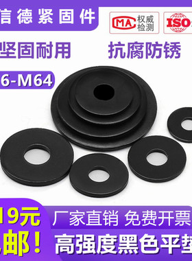 高强度gb97平垫片垫圈GB97圆型金属 平介子6m8m10m12m16m20m24m30