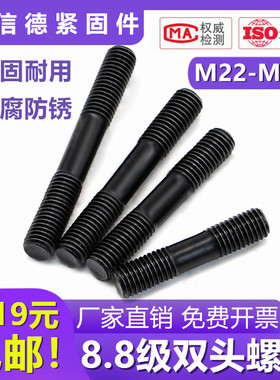 8.8级双头牙螺丝GB901螺杆螺柱丝杆牙条高强度螺栓m22m24新品推荐