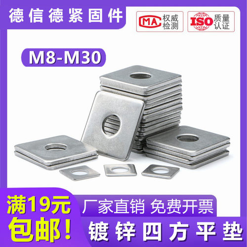 镀锌加大四方形垫片加厚方垫圈四方平垫介子垫圈8M10M12M16M18M30