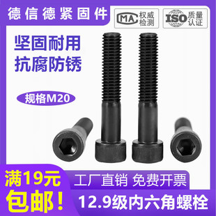 12.9级全牙内六角螺丝加长M20x30x40x50x60x70x80x90x100x150x500